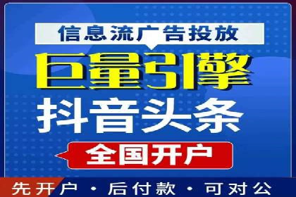 成功案例解读：信息流开户返点的三大误区与对策